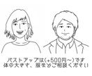 名刺やアイコンに！オリジナルの似顔絵お描きします シンプルでおしゃれ♪リアルすぎずデフォルメすぎない多用性 イメージ6