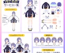 Vtuberデビュー応援!!全工程制作します Live2Dモデル・表情差分込み・収益化＆グッズ化OK!! イメージ2
