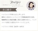 あなたの作品を心を込めて褒めまくり長所を見つけます 購入者目線で作品の長所をお伝えします。モチベアップにも♡ イメージ2
