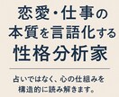 恋愛・仕事の本質を言語化する性格診断をします 占いではなく、心の仕組みを構造的に読み解きます。 イメージ1