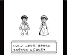 レトロゲーム風！ペットも一緒にOPMV作ります 大好きなペットもドット絵に！レトロでオシャレな結婚式に！ イメージ4