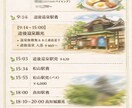 旅行好きが作る！お得な国内旅行のプランを立てます あなただけの旅行プラン＆しおり作成✨️カップル旅〇一人旅〇 イメージ2
