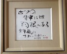 あなたの好きな言葉を毛筆で作品（色紙、A4サイズ〜ハガキ）にします！ イメージ1