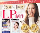 3件限定特別価格！魅力が伝わるLPを制作します 集客・売上UPに繋がるLPを一緒に作りませんか？ イメージ1