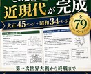 中３歴史の定期試験対策教材を提供します 大正時代〜終戦までの内容を完璧にし、内申点「５」を狙おう！ イメージ14