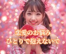 3日間チャットし放題／恋愛の悩みを一緒に整理します 短期集中！感情に流されず現在地を把握。冷静に考えたい方へ イメージ1