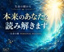 生命の樹から本来のあなたを読み解きます 使命・本質・潜在能力・天職を知り、自分らしい生き方へ イメージ1