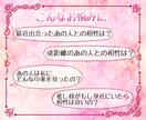 恋愛以外もOK！あの人/推し/仕事の相性占います 相性と相手から見たあなたの印象まで分かる！ イメージ2
