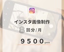 面倒なインスタ画像をまかせてビジネスに集中できます シンプルでリーズナブル！画像作成依頼で楽々インスタ運用が叶う イメージ3