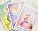 人間関係の悩みにリーディング×ヒーリングを届けます オラクルカード＆潜在意識ヒーリングで今のあなたへメッセージ イメージ2