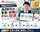AIO対策＋note30記事でAI集客を強化します Web改善と情報発信をセットで！AIに選ばれる会社へ イメージ1