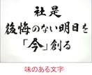 額付き 社訓・経営理念・スローガンなど筆耕します 書道家・吟星が心を込めて揮毫！企業 1000社以上の実績！ イメージ8