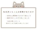 適応障害・休職経験⭐️3日間チャットで相談できます 否定されずに、まずは短く試せます イメージ6