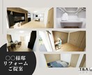 建築士があなたの暮らしの可能性を広げます 中古物件購入をお考えの方、建築士が間取りをご提案致します。 イメージ1