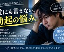 勃起・ED・性の悩み、匿名でゆっくりお聞きします 勃たない悩み、ひとりで抱えないで イメージ1