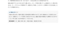 AEO対策　集客FAQページを10問制作します AIに「引用される」FAQ、作ります。 イメージ3