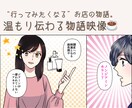 行ってみたくなる店舗PR動画を制作します お店の温度を伝えるストーリー映像を制作します イメージ1