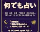 あなたの知りたいこと、何でも占います 恋愛、仕事、人間関係、何でも占います！ イメージ1
