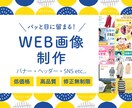 1枚2000円より♦︎目に留まるバナーを制作します 丁寧なヒアリングで高品質なデザインをお届け！ イメージ1