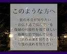 本気の人へ【究極の霊視鑑定】白狐が導く真実を視ます 片思い、復縁、複雑恋愛など、胸を締め付ける恋に寄り添います。 イメージ2