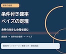 条件付き確率とベイズの個別教材を作ります 条件の向きと分母を、度数表から理解する イメージ1