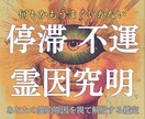 あらゆる悩みを霊視し理想の未来へ導きます 何をやっても変わらない人生、根本から視て導きます イメージ1