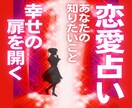 彼は今あなたをどう想っている？あの人の本音をみます あなたの恋が、幸せな未来へと流れるように丁寧に視ていきます。 イメージ1