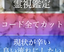 4万件実績、人生を動かす、全てのコードカットします 願いを叶えたい方、うまくいかないことを動かしたい方 イメージ1