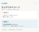 ビジネスメール・案内文を校正・リライトします お客様向けの文章を丁寧で自然な表現に整えます イメージ3