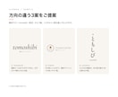 お店のロゴを、設計図つきで作ります 3案のご提案｜名刺・看板での見え方まで確認 イメージ2