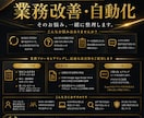 業務の自動化・効率化をヒアリングから提案します GAS・RPAで何ができるか、まず一緒に整理しましょう イメージ1