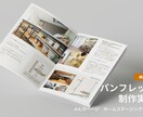 不動産関連のチラシデザイン承ります 大手不動産ポータルでの経験あり、規定規約も問題なし！ イメージ4