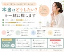 今の自分を整え、本当はどうしたい？を探します 迷ったときに、自分に立ち戻るための軸 イメージ1