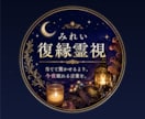 復縁・片思い専門｜音信不通の彼の本音を霊視します 当てて驚かせるより、今夜あなたが眠れる鑑定を イメージ1