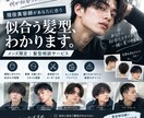 現役美容師があなたに似合うメンズヘアを提案します 「何が似合うかわからない」を現役美容師が解決します。 イメージ1