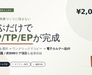 訪問看護師さん向け計画書クイック作成ツール売ります もう計画書作りに悩まない、３分でコピペ完成 イメージ1