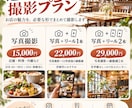 店舗・飲食店の魅力が伝わる写真を撮影します SNS・HPに使える写真をまとめて撮影 イメージ2