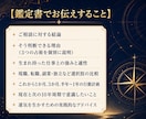 今後の仕事の岐路を3つの東洋命術で鑑定します 仕事の岐路を結論と行動計画にします イメージ2