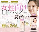 女性向けLPの反応率を上げるヘッダー制作します ３名限定特価★離脱防止→読まれる→行動を促すヘッダー イメージ1