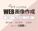 格安でバナー作成いたします お客様に響くバナーをご提案いたします イメージ1