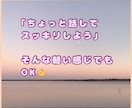 本当は言葉にしたかった気持ち、丁寧にお聴きします HSP気質だから理解できます。あなたの敏感な気持ちを聴かせて イメージ6
