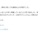 マッチングアプリLINEで彼女作る秘訣教えます マッチングアプリで妻と付き合い結婚した秘訣をPDFで伝授 イメージ2