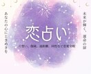 恋愛全般をタロットで優しく読み解きます 不安な心をそっと軽く。タロットリーディング イメージ1