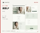 商品・サービスのLPを制作・公開します 美容・生活雑貨向け。世界観づくりから初回公開まで イメージ2