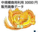 大規模商業利用の画像は超高度解像度で販売します AIがAI画像と誤認する高完成度の金龍画像素材を販売します！ イメージ3