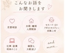 人生、一緒に作戦会議しませんか？お聞きします 「頭の中を一緒に整理しませんか？」優しくお聞きします♡ イメージ3