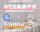 キャンペーンやイベントバナーなどweb画像作ります イメージが無い・キャッチコピーを考えるのが苦手な方にオススメ イメージ1