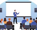 プレゼンテーションの力、向上させます スライド作りやトーク術、一から学びませんか？ イメージ1