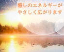 やさしい光のレイキを3日間受け取れます 山の気と水音に包まれ、愛と光のエネルギーをお届けします イメージ5