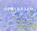 心の整頓タロットで、忙しい思考の解放を手伝います ♬心が軽くなる３０分 ♬思考を整えるチャットタロット イメージ6